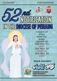 52nd Notification in the Diocese of Penang_August 2025.pdf_00-min.png